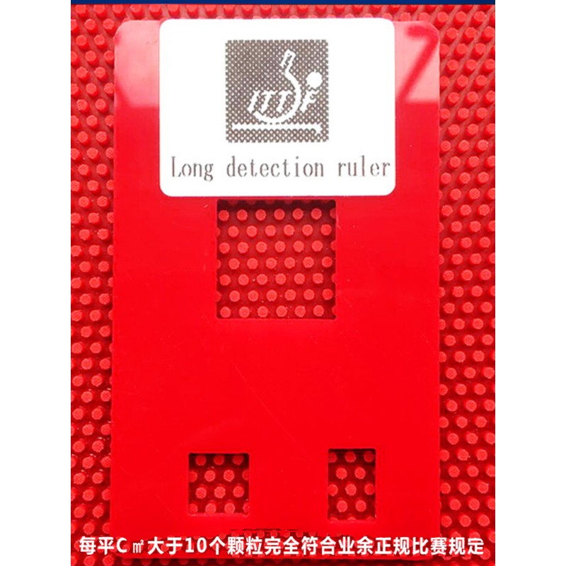 YINHE Huang Jianjiang VVIP Spe - Table Tennis Rubber For Defensive Players recension och pris