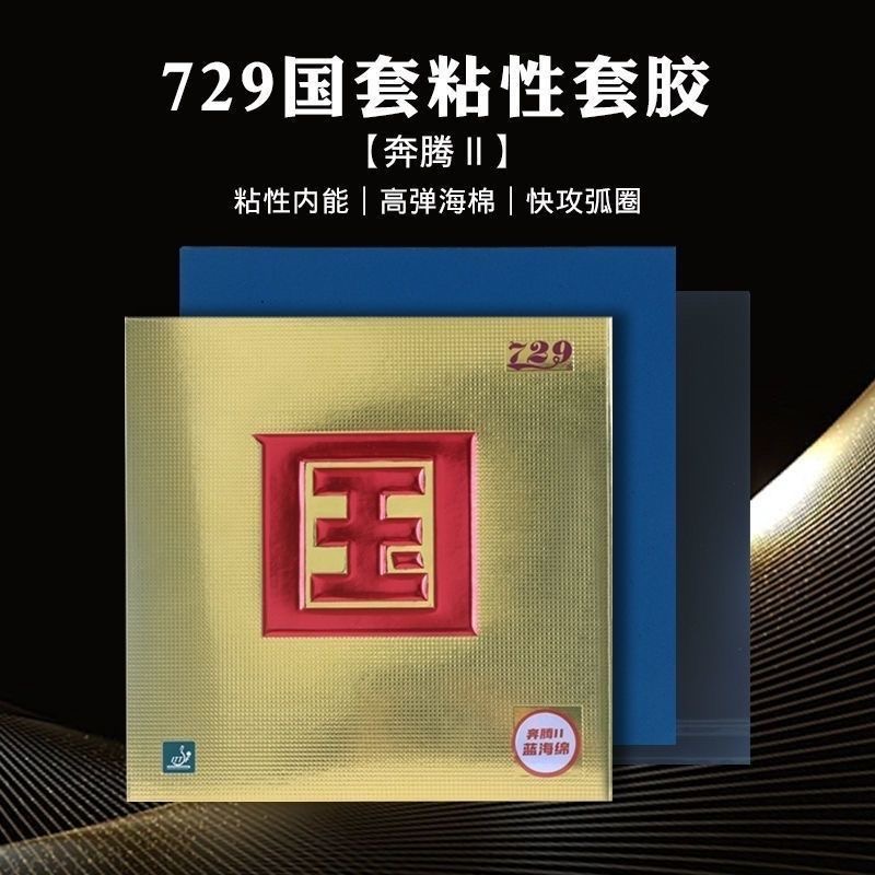 Friendship 729 Battle 2 Nation - Table Tennis Review recension och pris