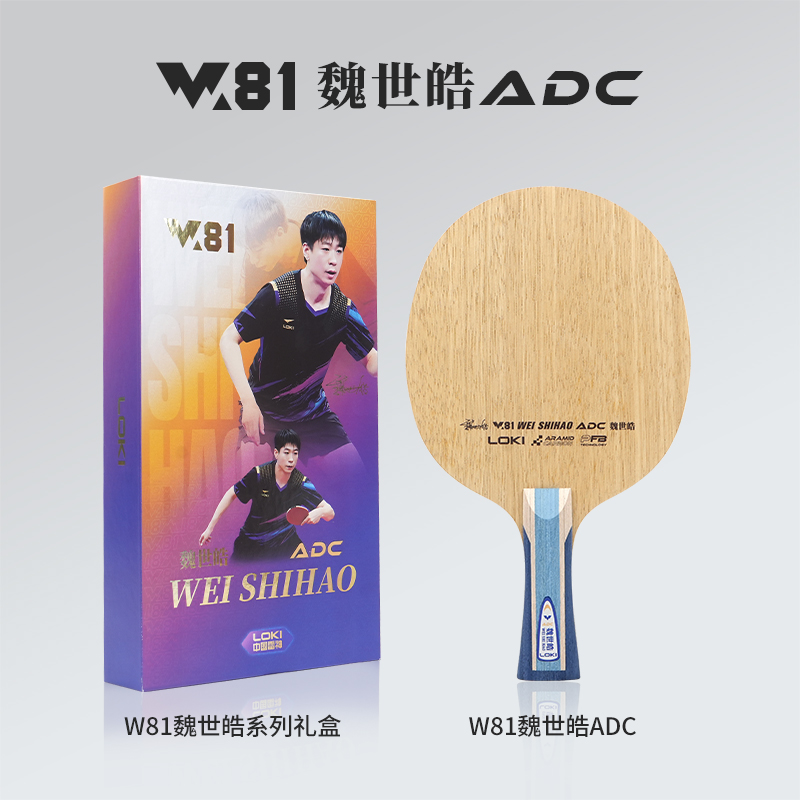 LOKI ADC SADC Table Tennis Bla - Table Tennis Loki recension och pris