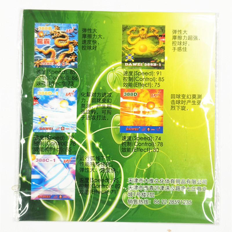 Dawei Long Pimples Out Table T - Table Tennis Rubber For Defensive Players recension och pris