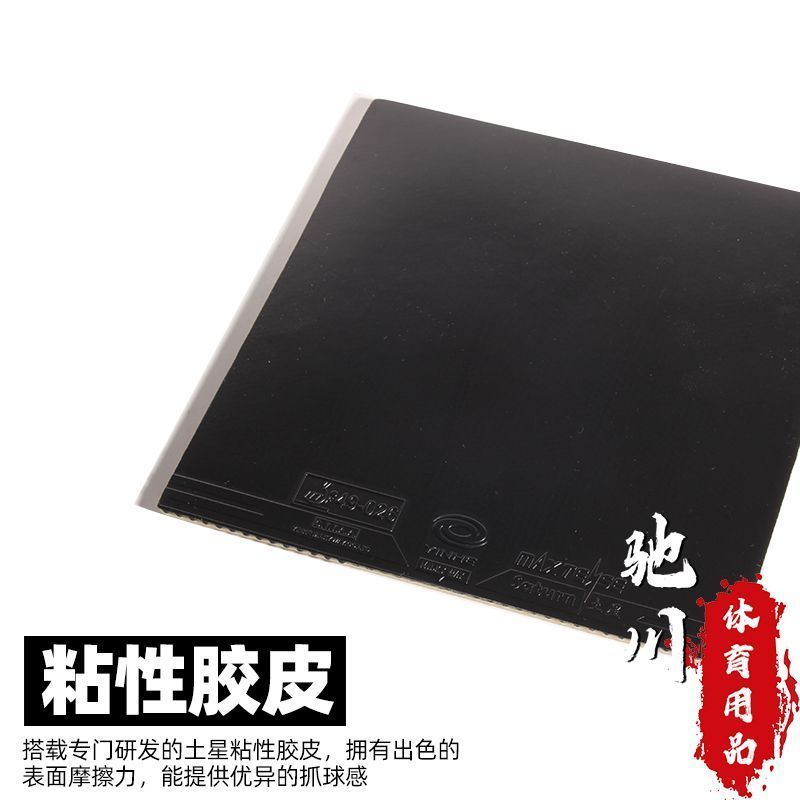 YINHE SATURN S1 (Sticky, Inter - Table Tennis Review recension och pris